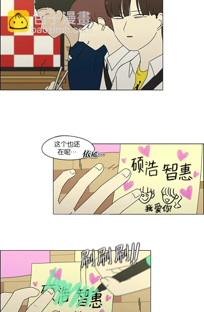 [第215话] 暴雨警报 第29页