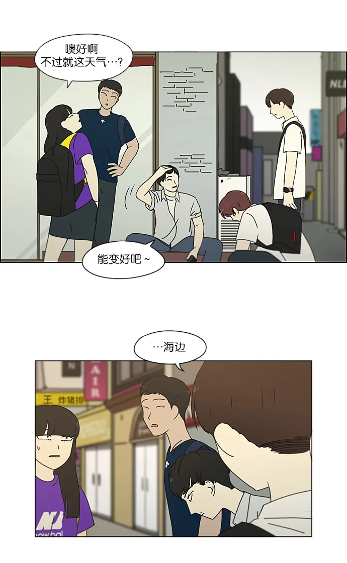[第215话] 暴雨警报 第31页