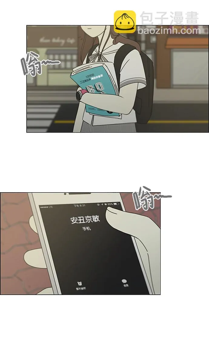 [第215话] 暴雨警报 第36页