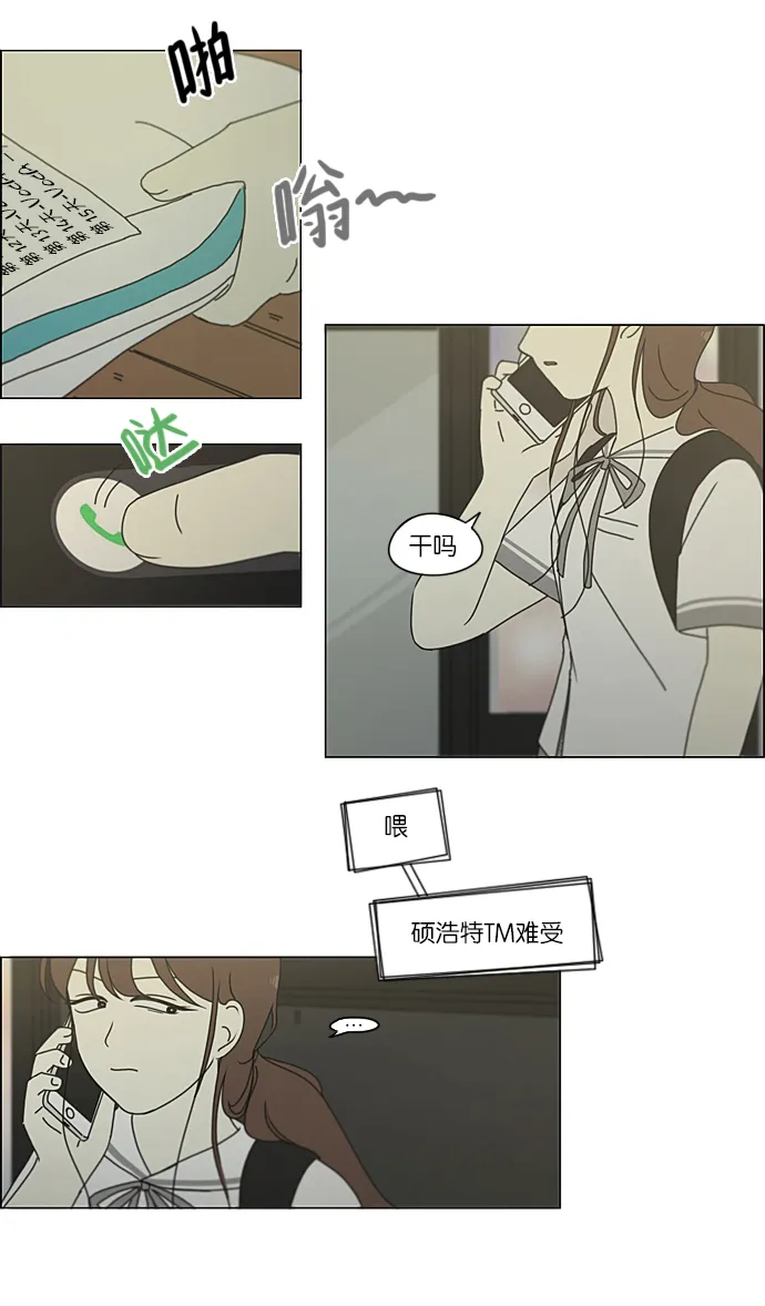 [第215话] 暴雨警报 第37页