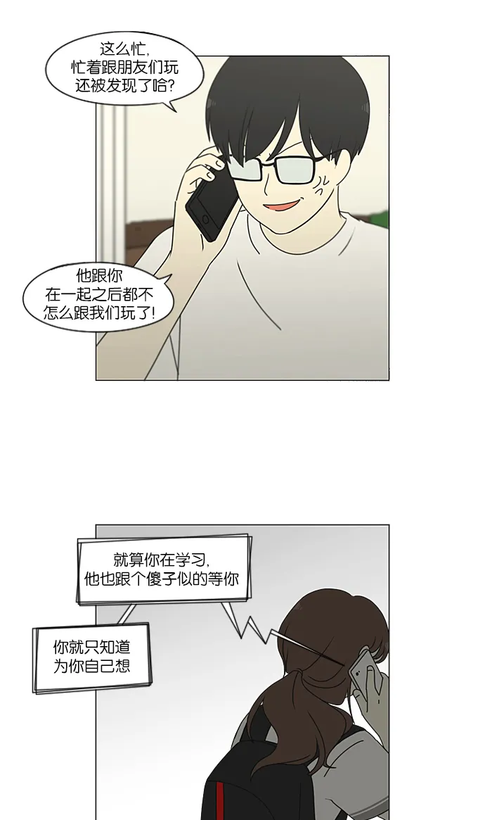 [第215话] 暴雨警报 第41页