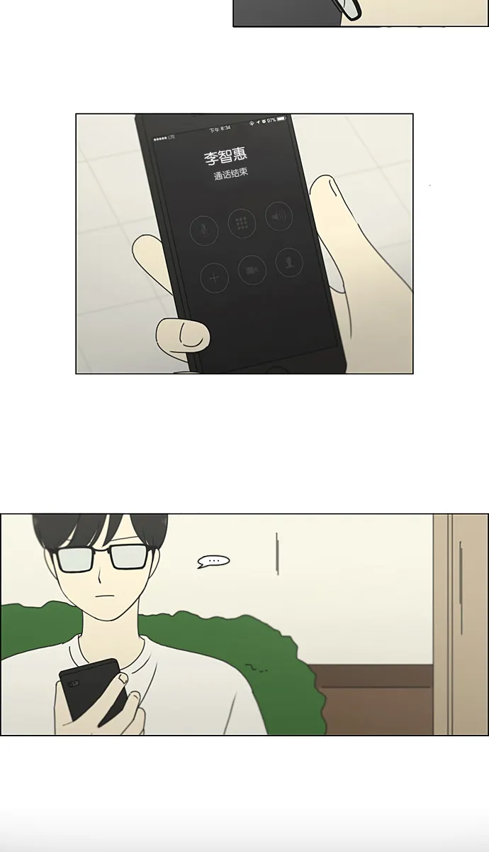 [第215话] 暴雨警报 第44页