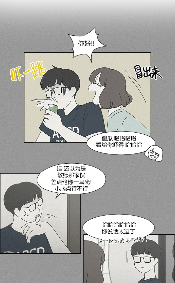 [第215话] 暴雨警报 第45页