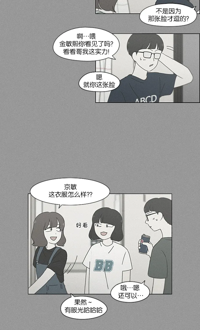 [第215话] 暴雨警报 第46页