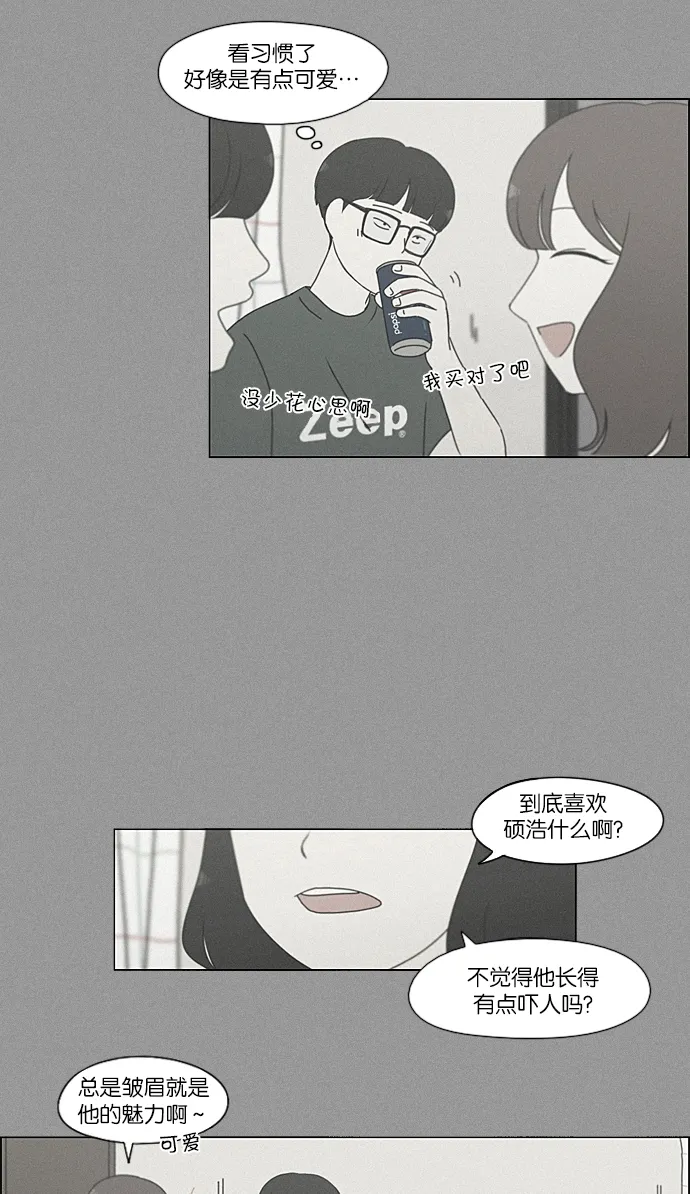 [第215话] 暴雨警报 第47页