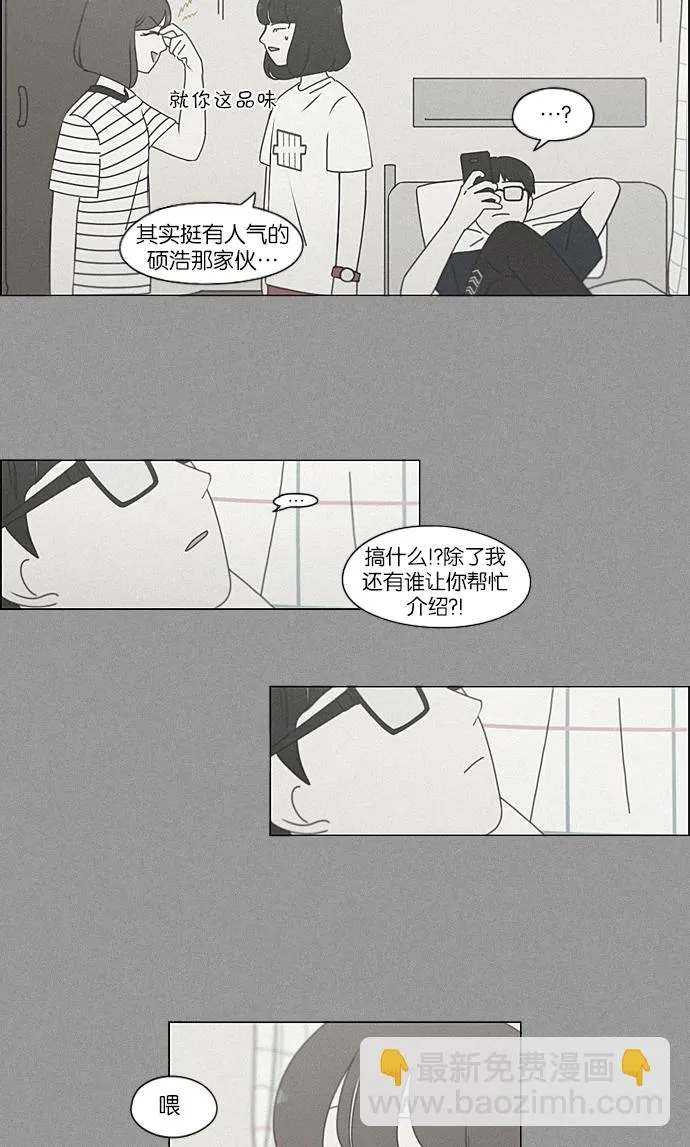 [第215话] 暴雨警报 第48页