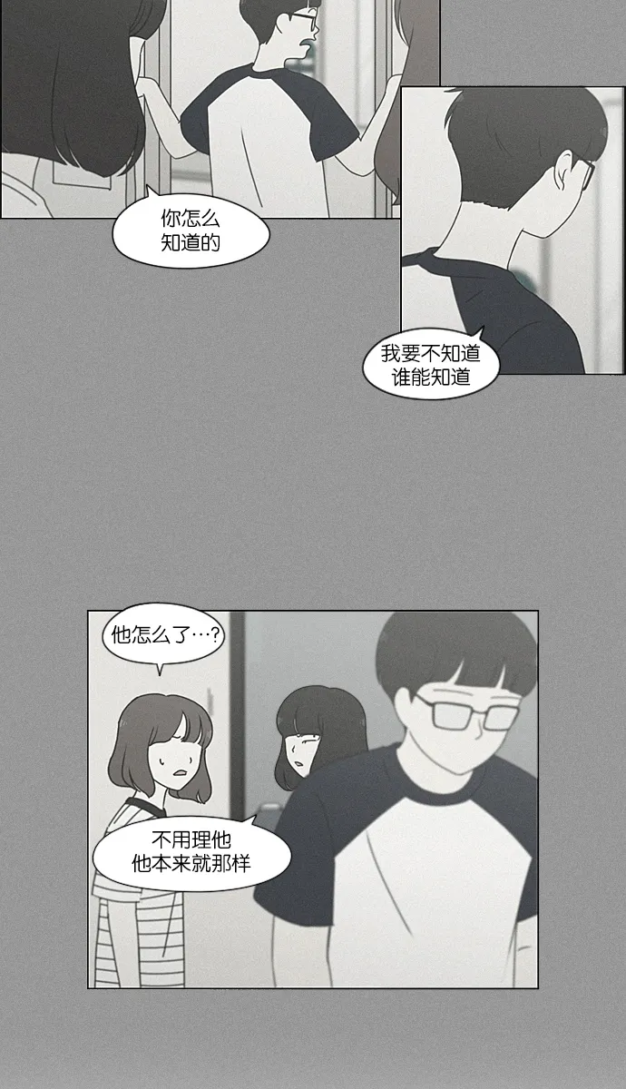 [第215话] 暴雨警报 第50页