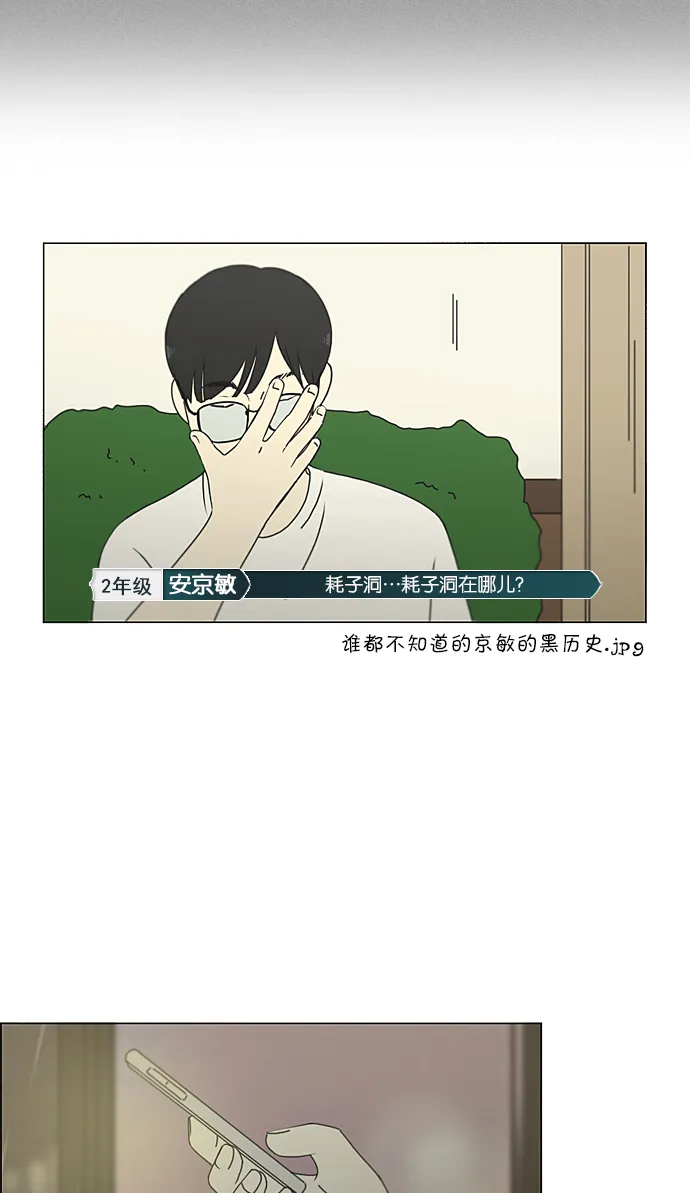 [第215话] 暴雨警报 第51页
