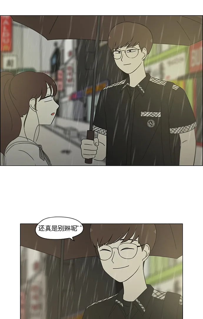 [第215话] 暴雨警报 第55页