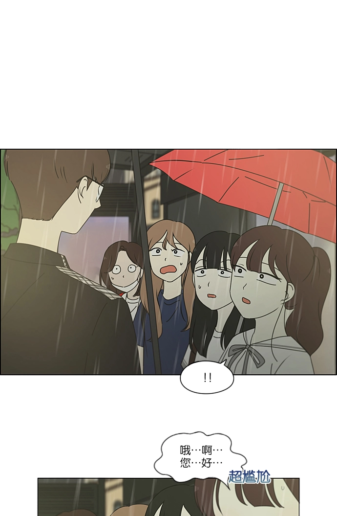 [第216话] 硕浩大罪 第2页