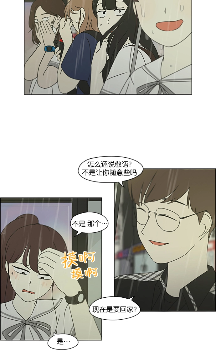 [第216话] 硕浩大罪 第3页