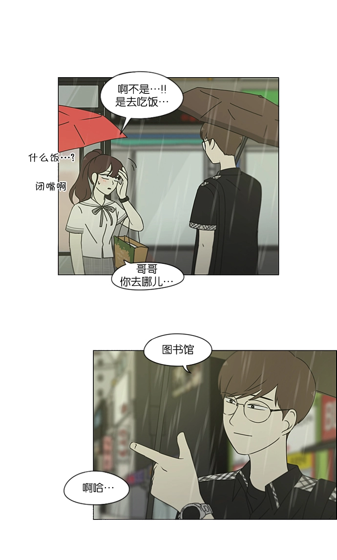 [第216话] 硕浩大罪 第4页