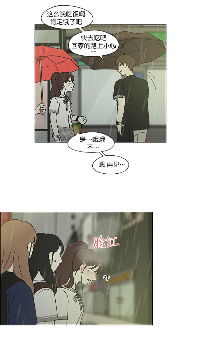 [第216话] 硕浩大罪 第5页