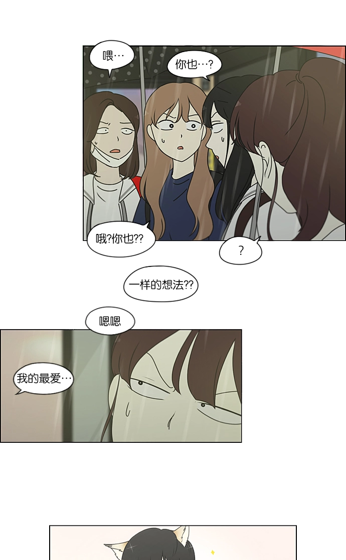 [第216话] 硕浩大罪 第6页