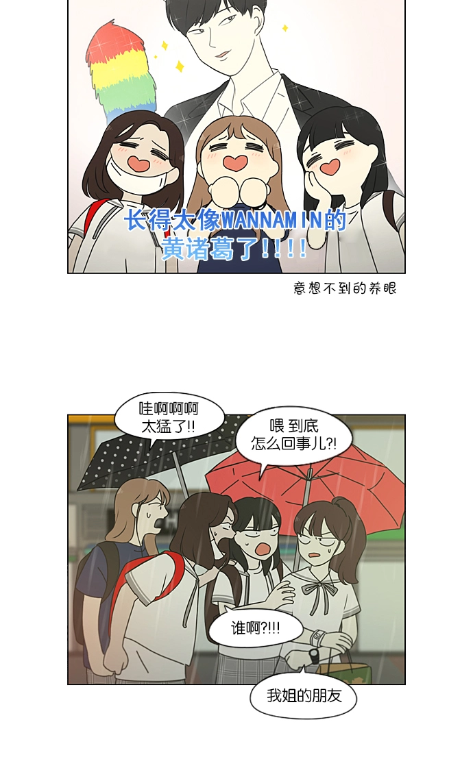 [第216话] 硕浩大罪 第7页