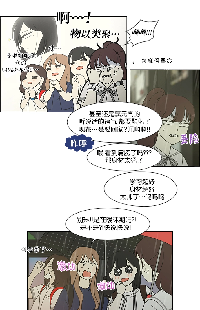 [第216话] 硕浩大罪 第8页