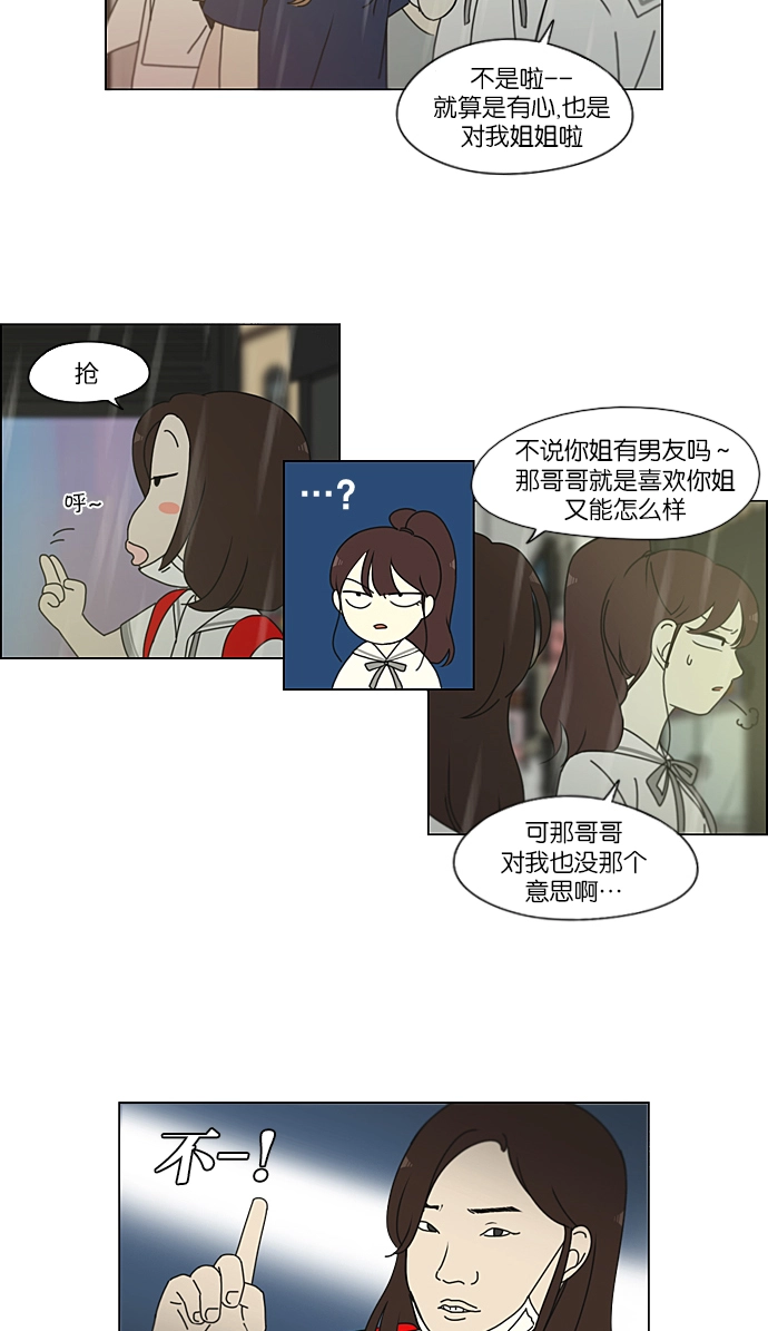 [第216话] 硕浩大罪 第9页