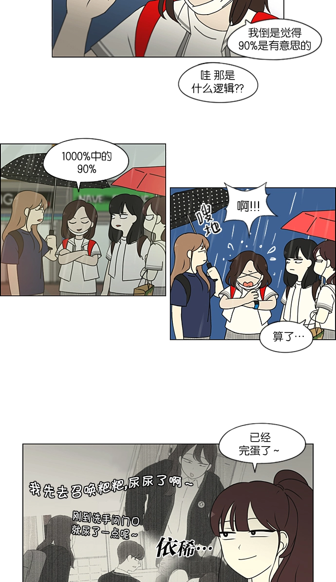 [第216话] 硕浩大罪 第10页