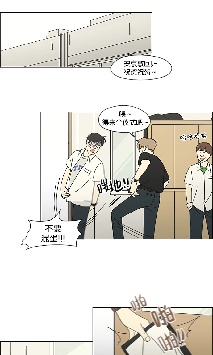 [第216话] 硕浩大罪 第12页