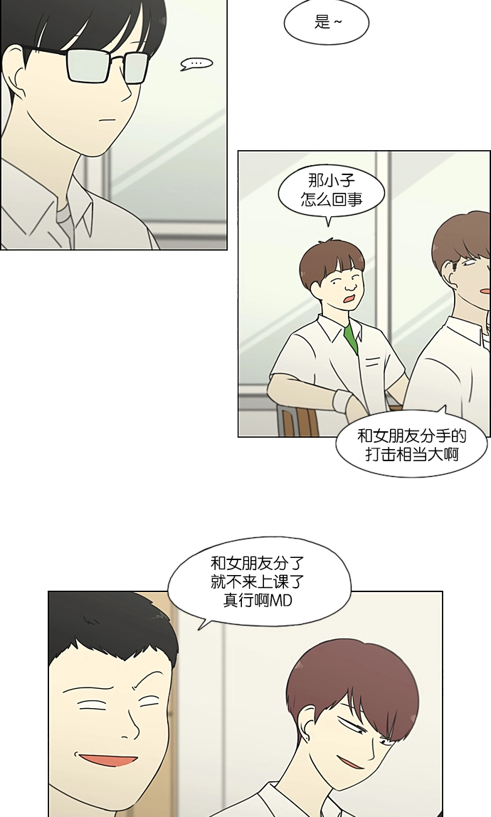 [第216话] 硕浩大罪 第14页