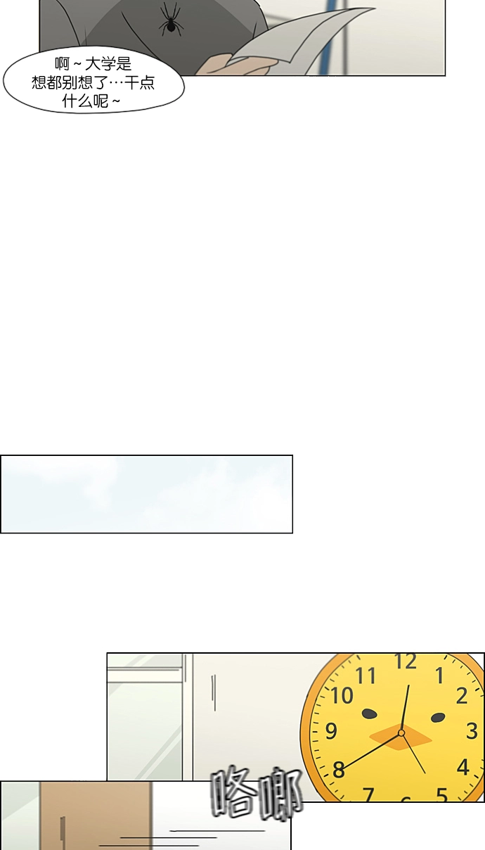 [第216话] 硕浩大罪 第18页