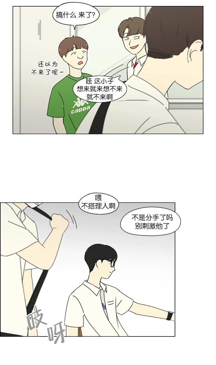 [第216话] 硕浩大罪 第20页