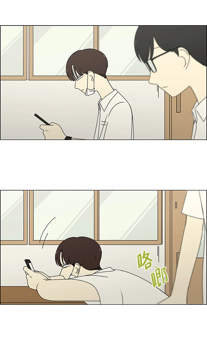 [第216话] 硕浩大罪 第21页