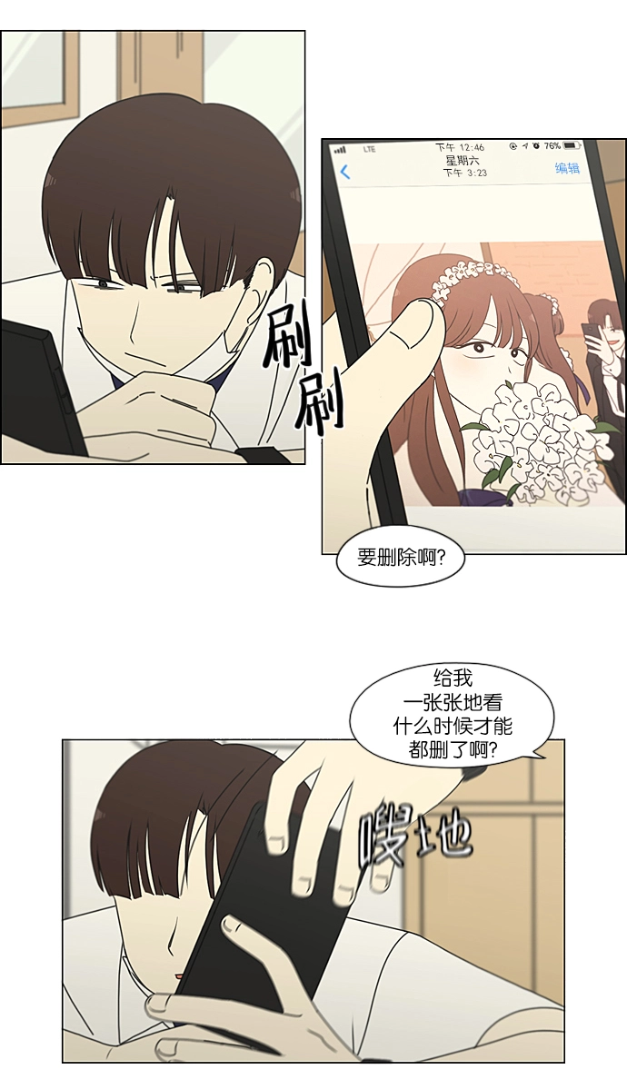 [第216话] 硕浩大罪 第22页