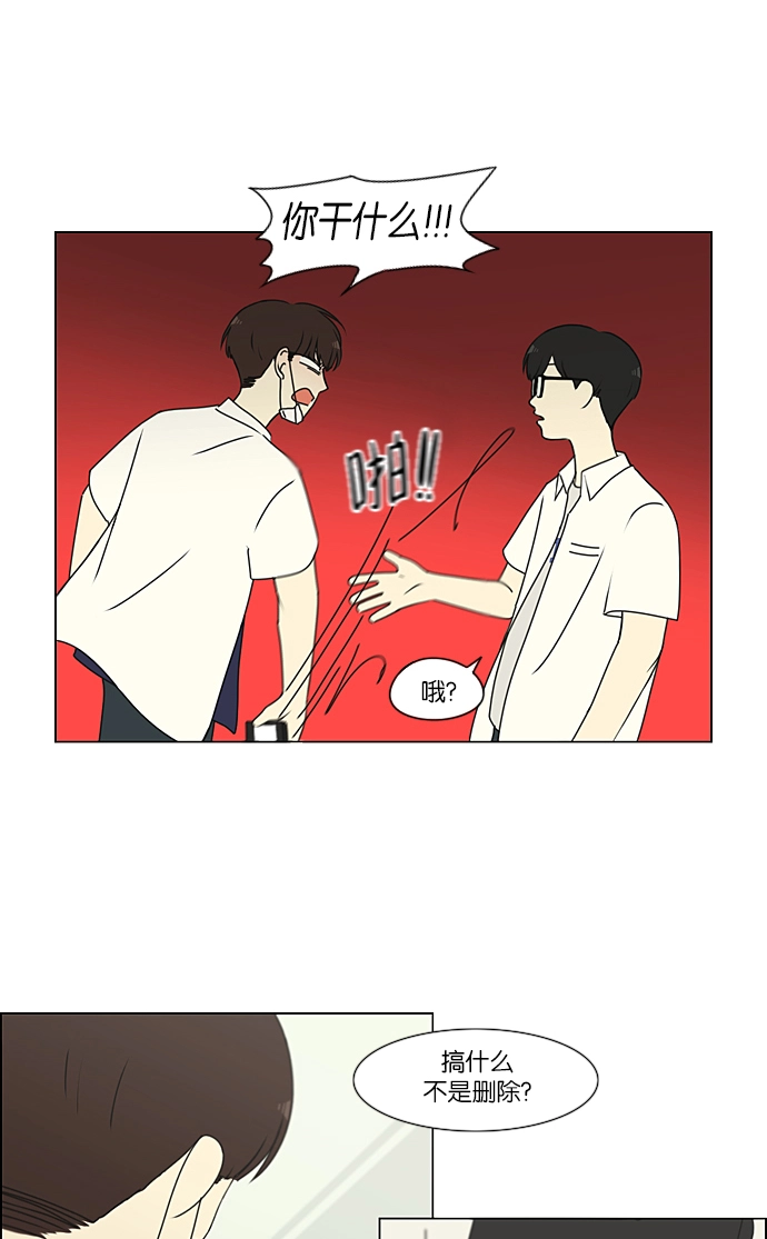 [第216话] 硕浩大罪 第24页