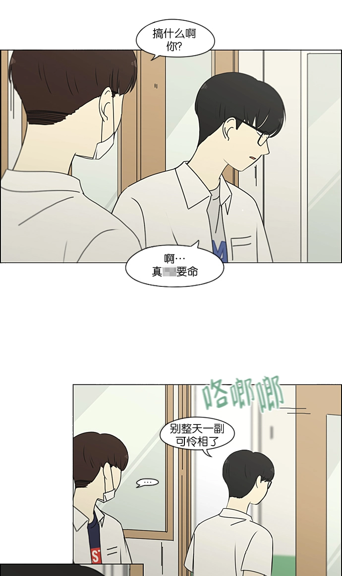 [第216话] 硕浩大罪 第26页