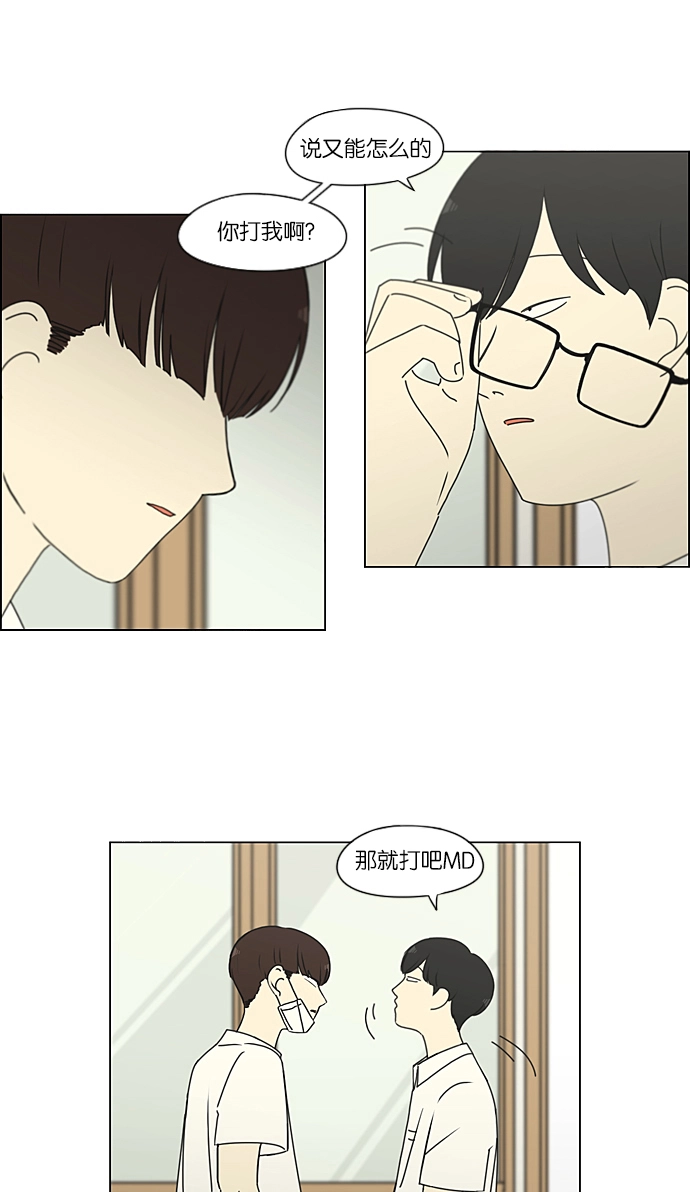 [第216话] 硕浩大罪 第28页