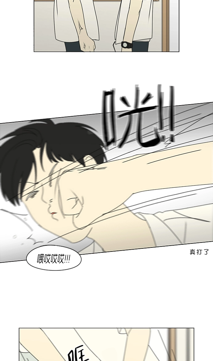 [第216话] 硕浩大罪 第29页