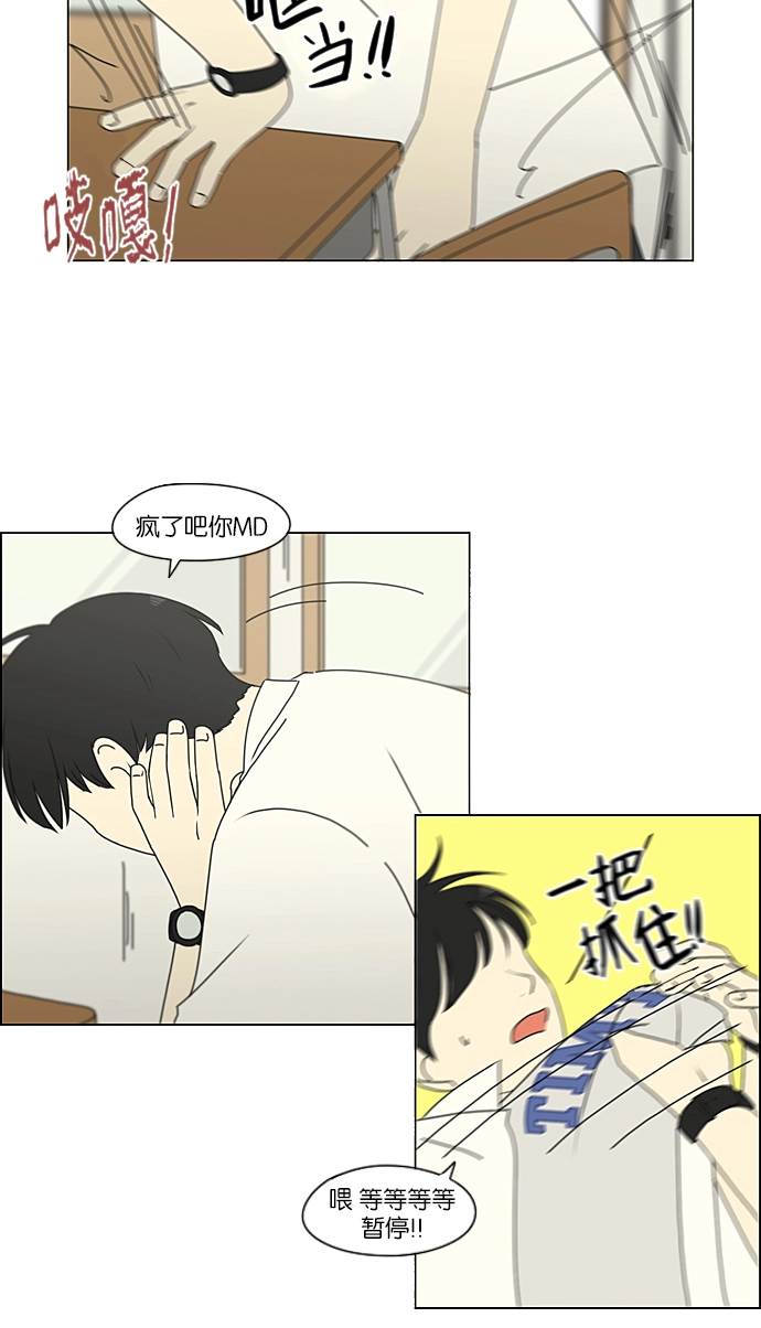 [第216话] 硕浩大罪 第30页