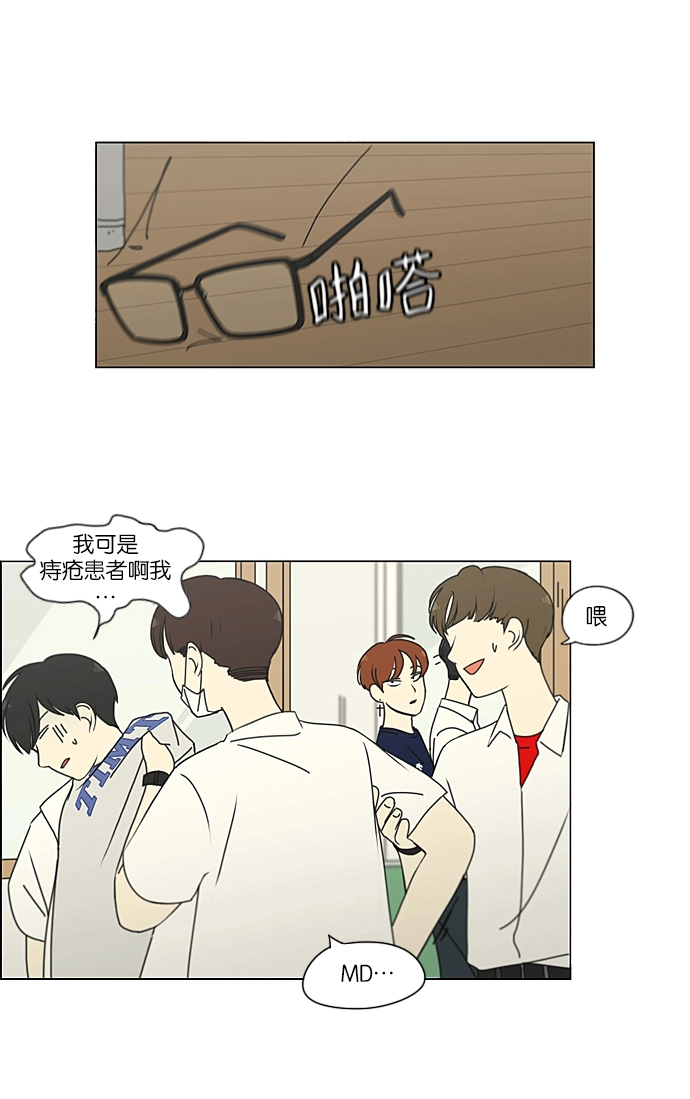 [第216话] 硕浩大罪 第31页