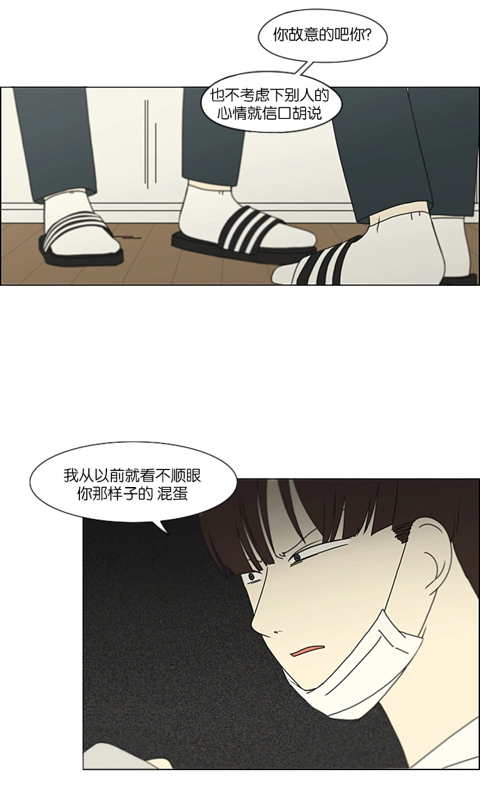 [第216话] 硕浩大罪 第32页