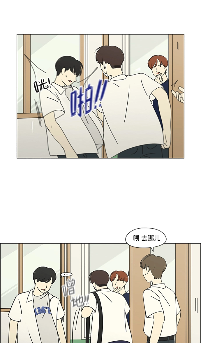 [第216话] 硕浩大罪 第33页