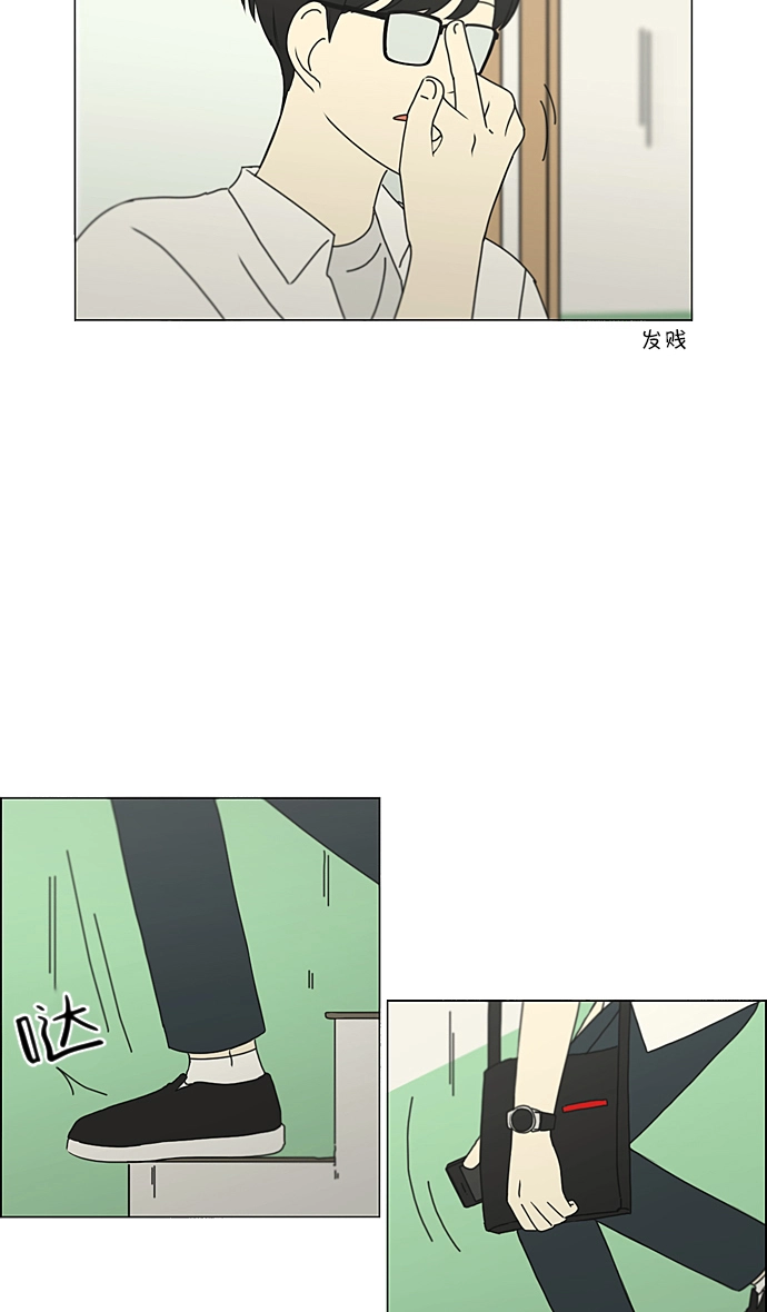 [第216话] 硕浩大罪 第35页