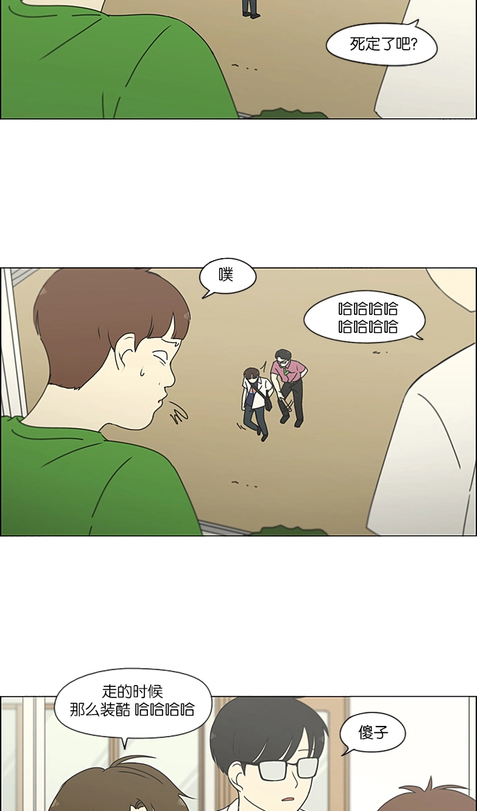 [第216话] 硕浩大罪 第40页