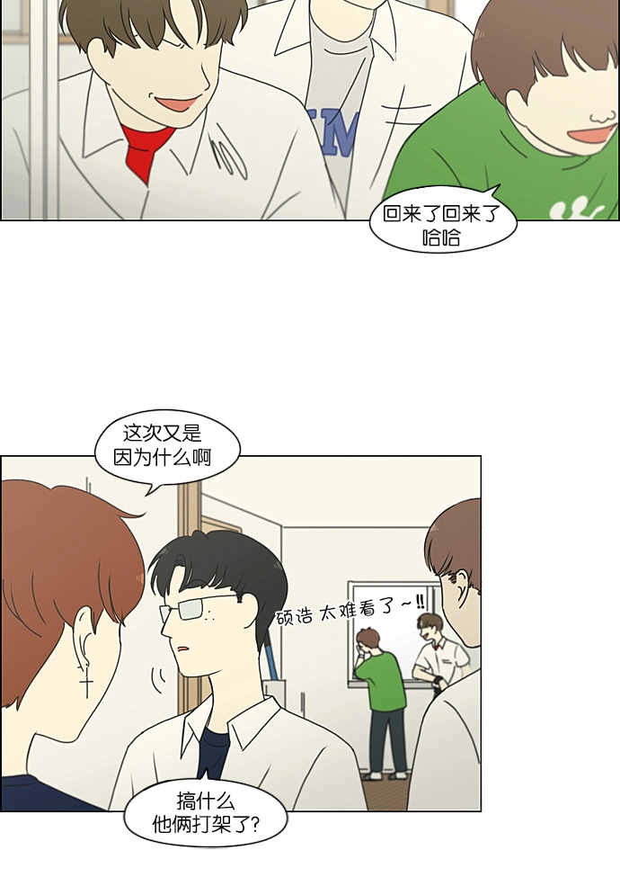 [第216话] 硕浩大罪 第41页