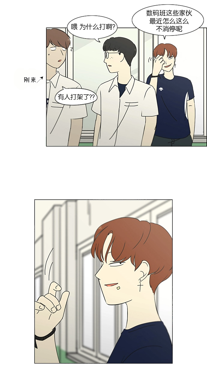 [第216话] 硕浩大罪 第42页