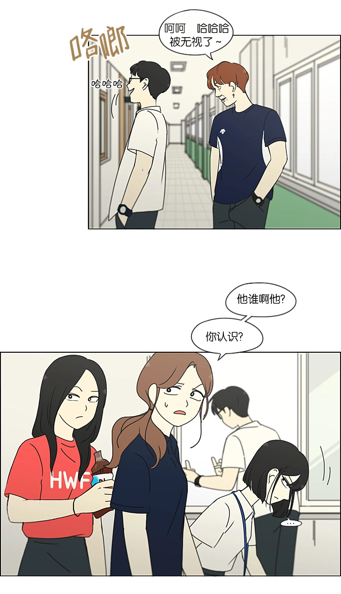 [第216话] 硕浩大罪 第46页