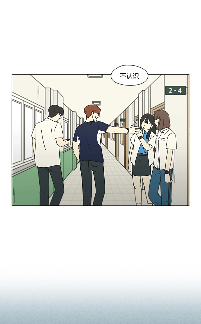 [第216话] 硕浩大罪 第47页