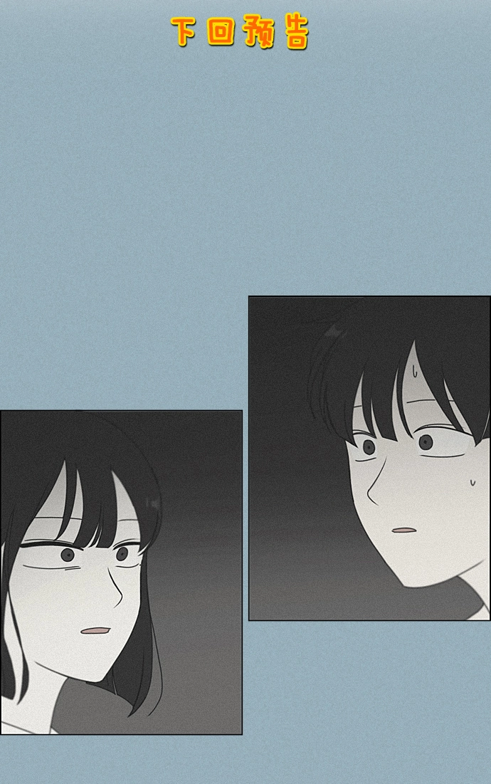 [第216话] 硕浩大罪 第48页