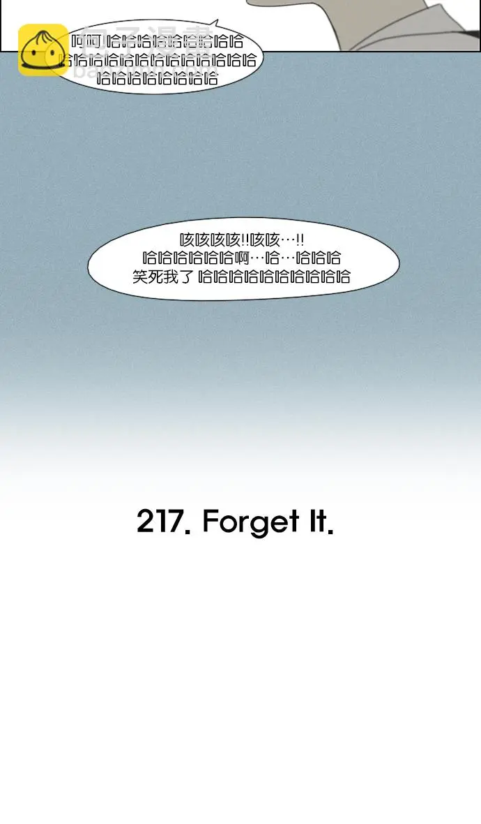 [第216话] 硕浩大罪 第50页