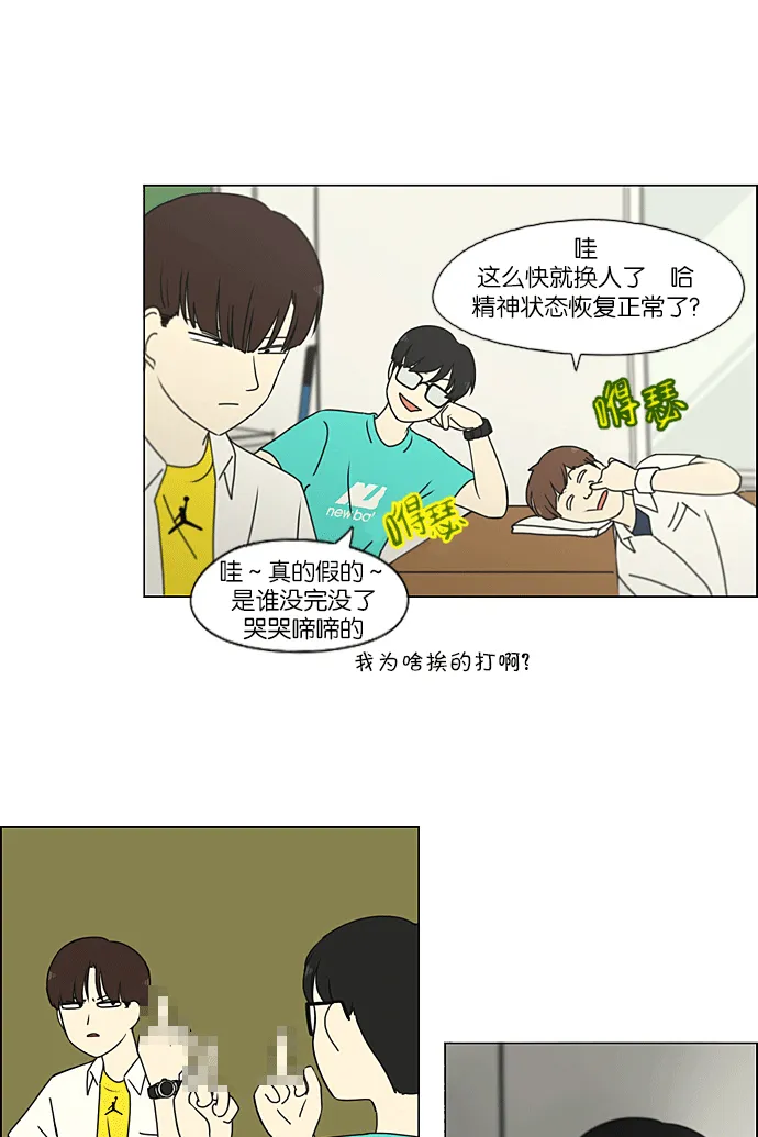 [第217话] Forget It 第8页