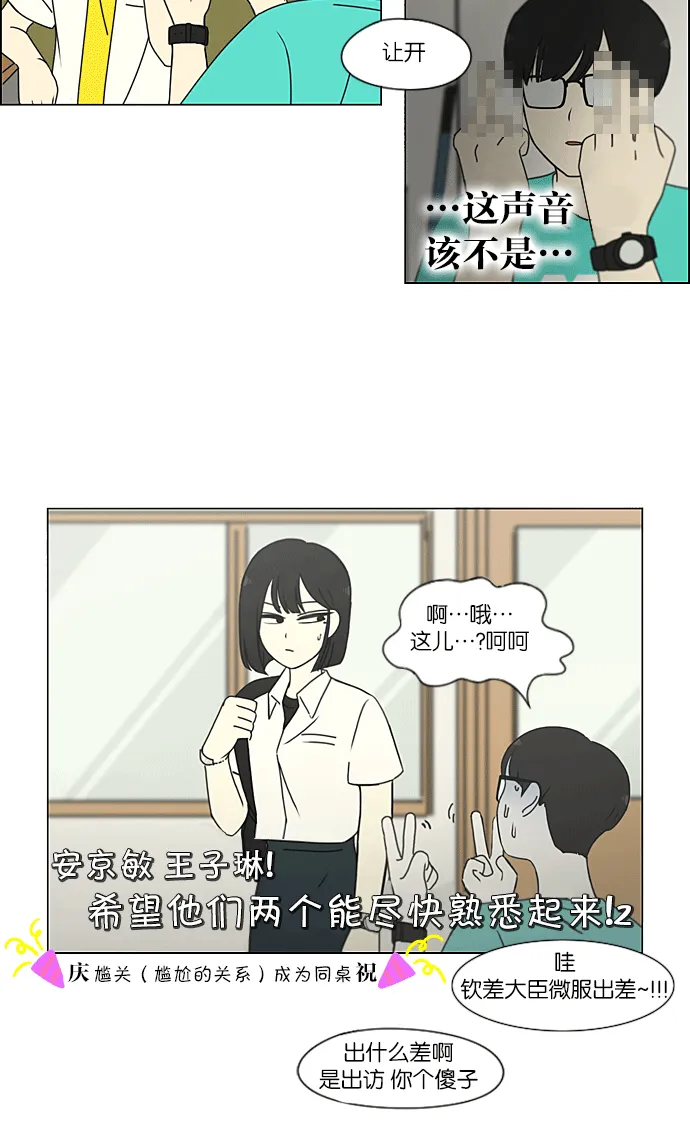 [第217话] Forget It 第9页