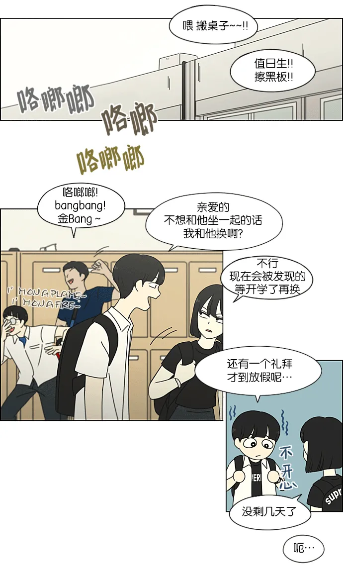 [第217话] Forget It 第11页