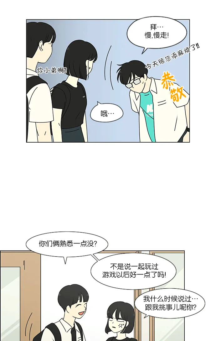 [第217话] Forget It 第12页