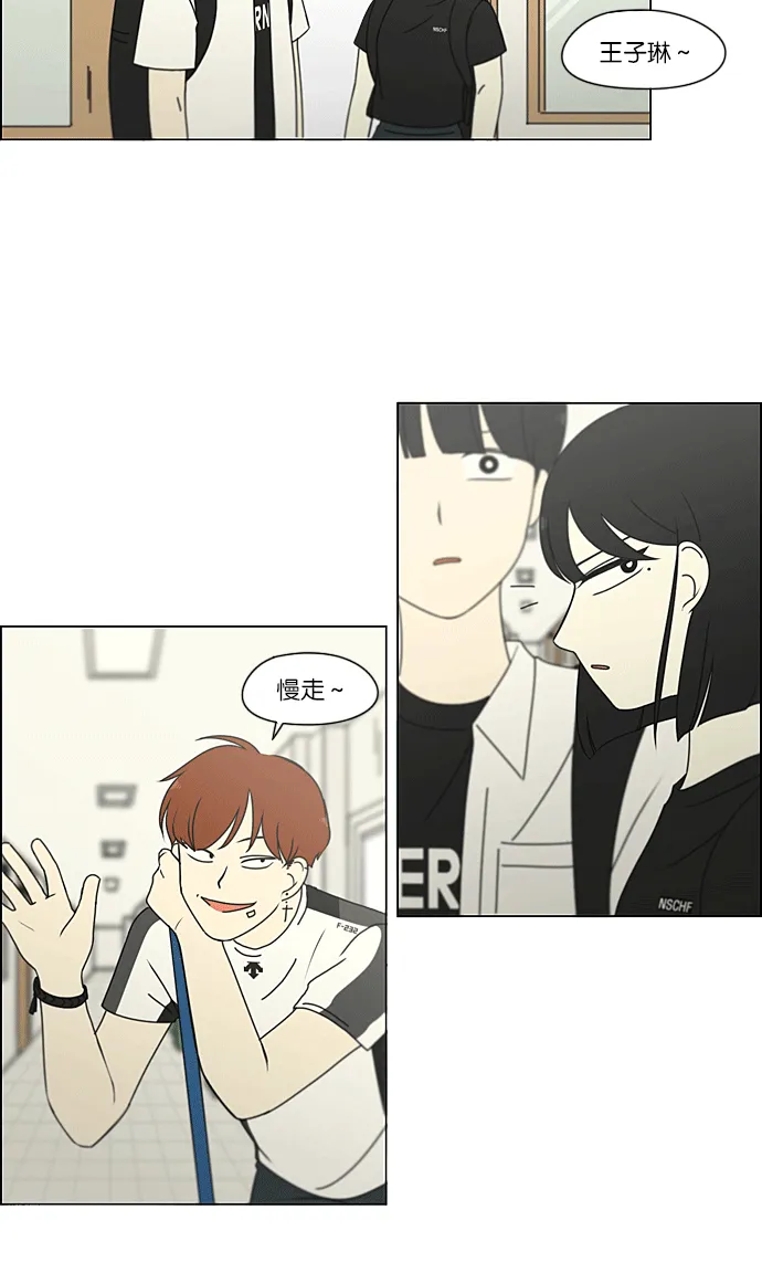 [第217话] Forget It 第13页