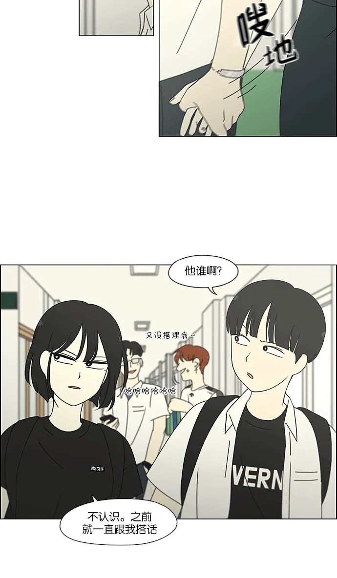 [第217话] Forget It 第15页